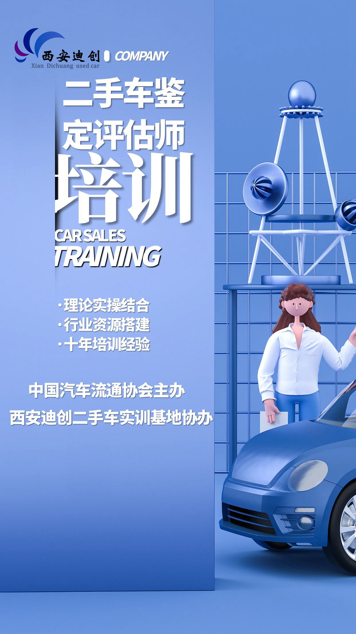 山西二手车鉴定评估师实操培训班哪里报名学习